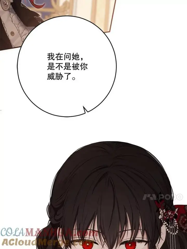 《偶然开启女尊游戏》90.一同用餐图73