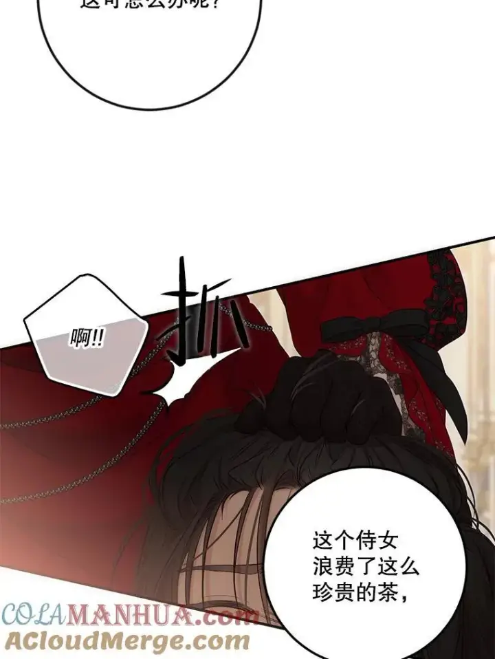 《偶然开启女尊游戏》90.一同用餐图76