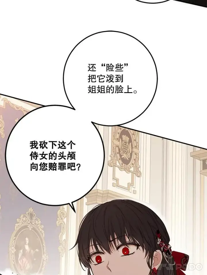 《偶然开启女尊游戏》90.一同用餐图77