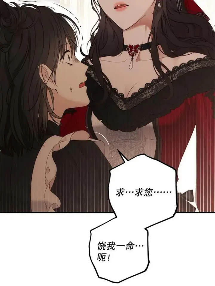 《偶然开启女尊游戏》90.一同用餐图78
