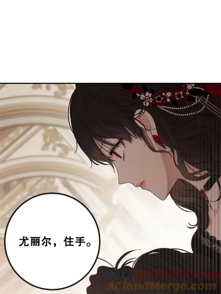 《偶然开启女尊游戏》90.一同用餐图79