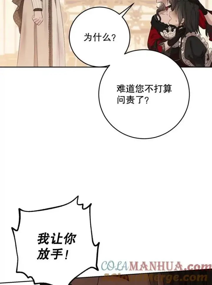 《偶然开启女尊游戏》90.一同用餐图82