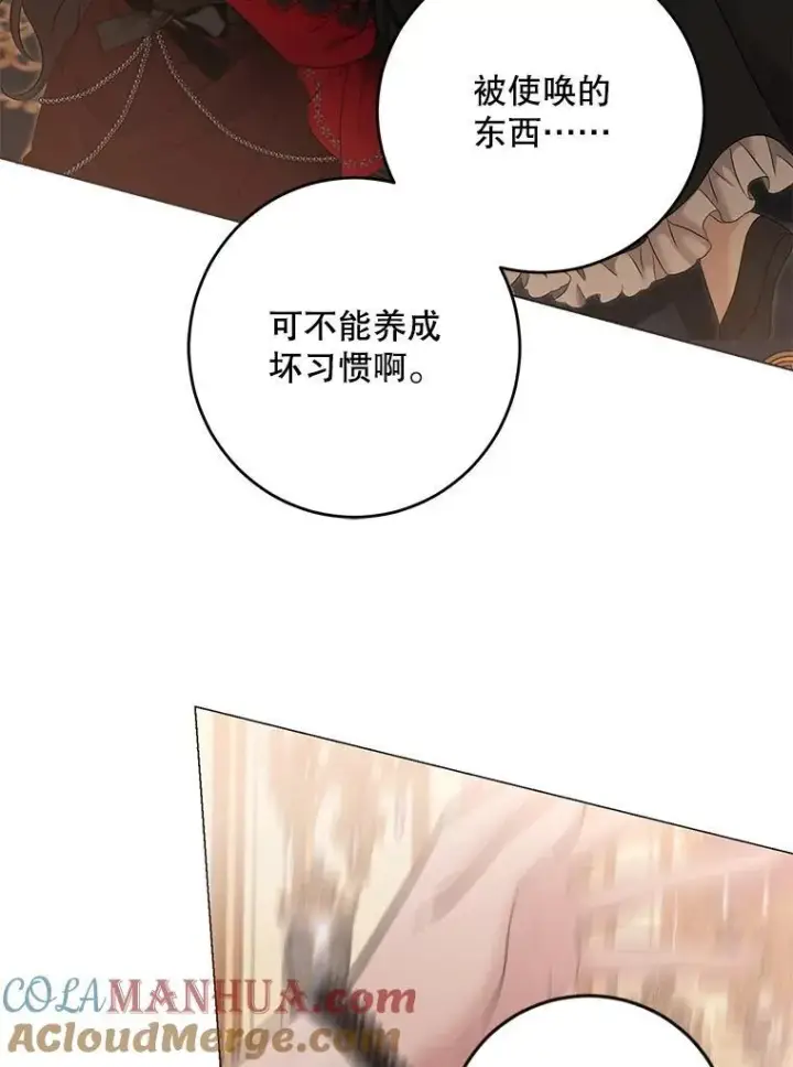《偶然开启女尊游戏》90.一同用餐图85