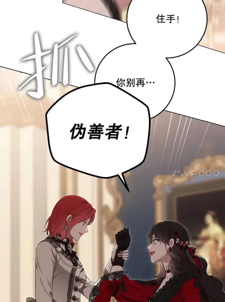 《偶然开启女尊游戏》90.一同用餐图86