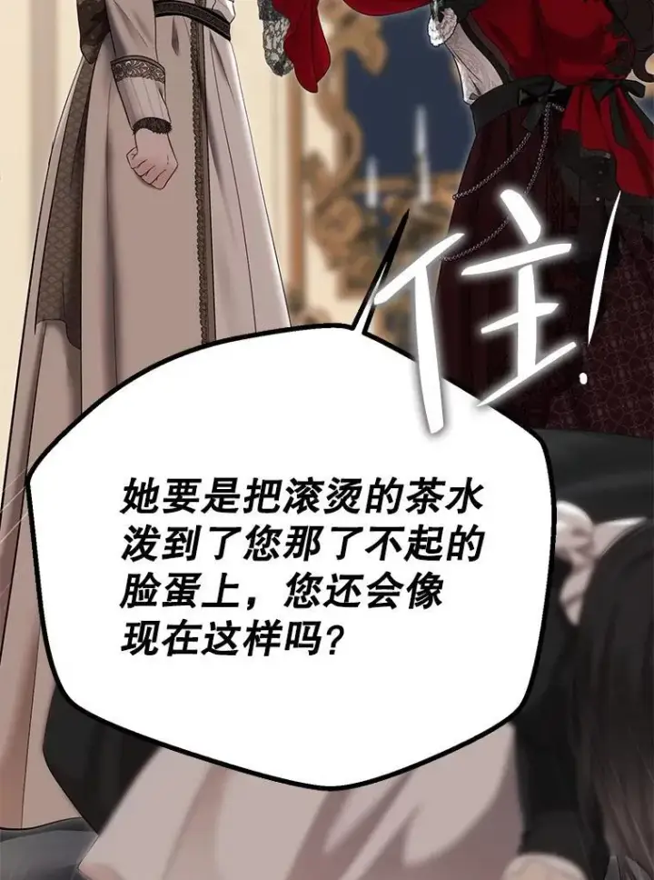 《偶然开启女尊游戏》90.一同用餐图87