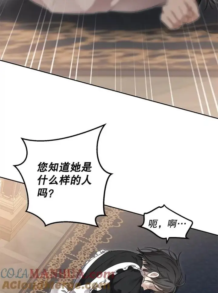 《偶然开启女尊游戏》90.一同用餐图88