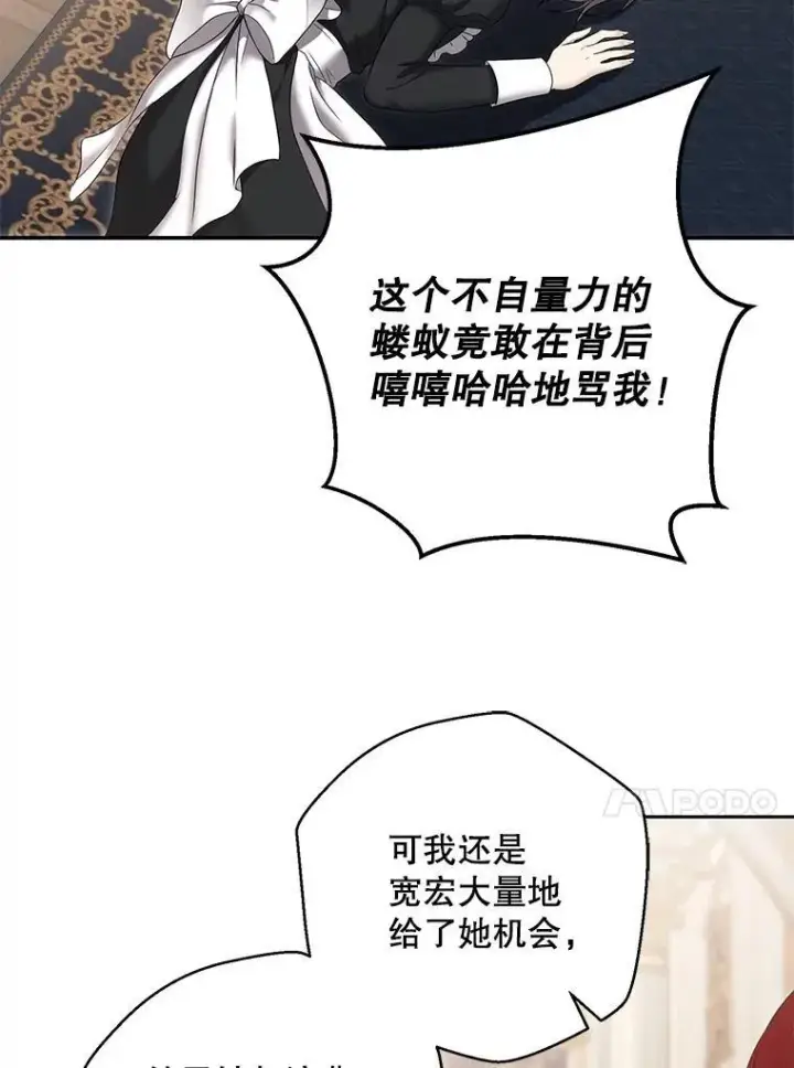 《偶然开启女尊游戏》90.一同用餐图89