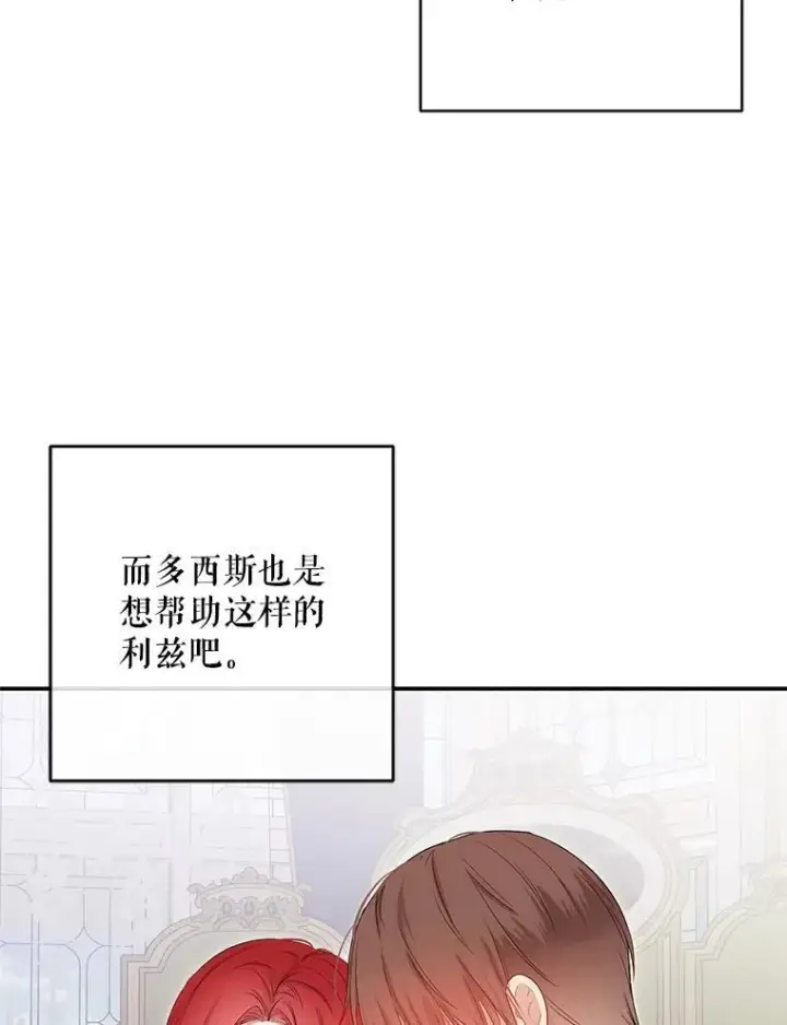 《偶然开启女尊游戏》90.一同用餐图9
