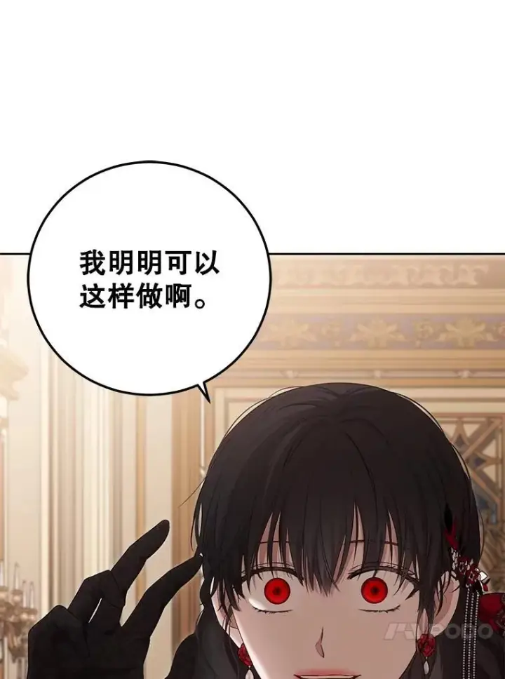 《偶然开启女尊游戏》90.一同用餐图92