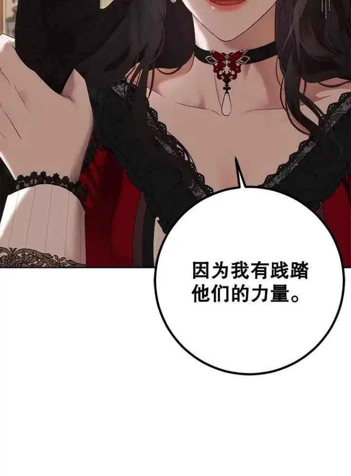 《偶然开启女尊游戏》90.一同用餐图93
