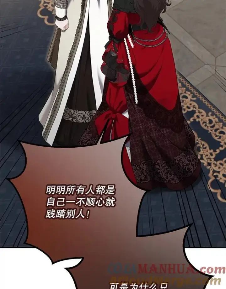 《偶然开启女尊游戏》91.适逢争吵图10