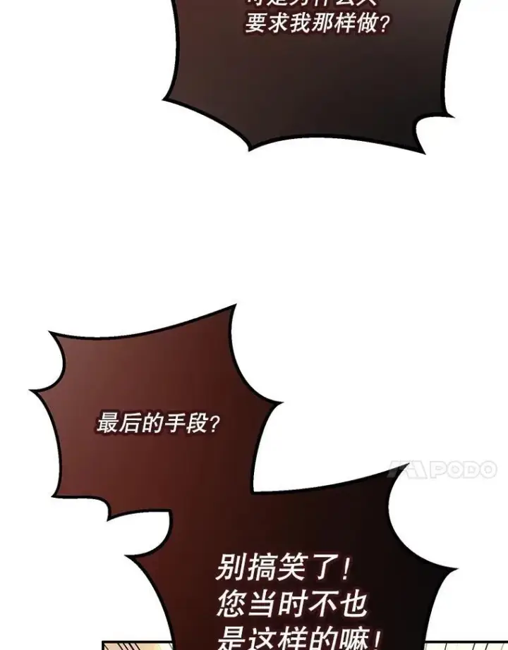 《偶然开启女尊游戏》91.适逢争吵图11