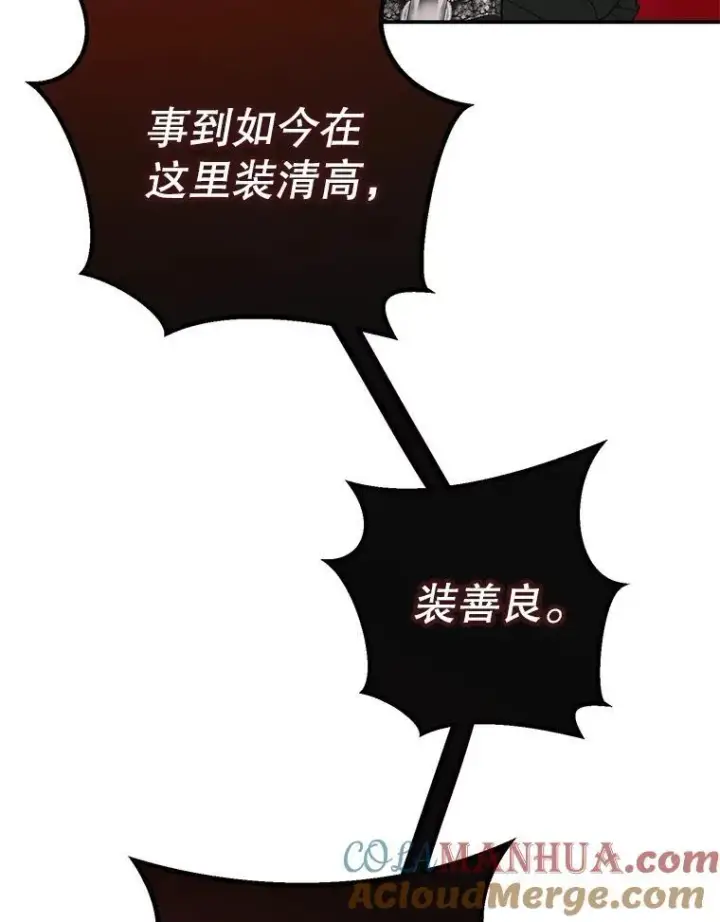 《偶然开启女尊游戏》91.适逢争吵图13