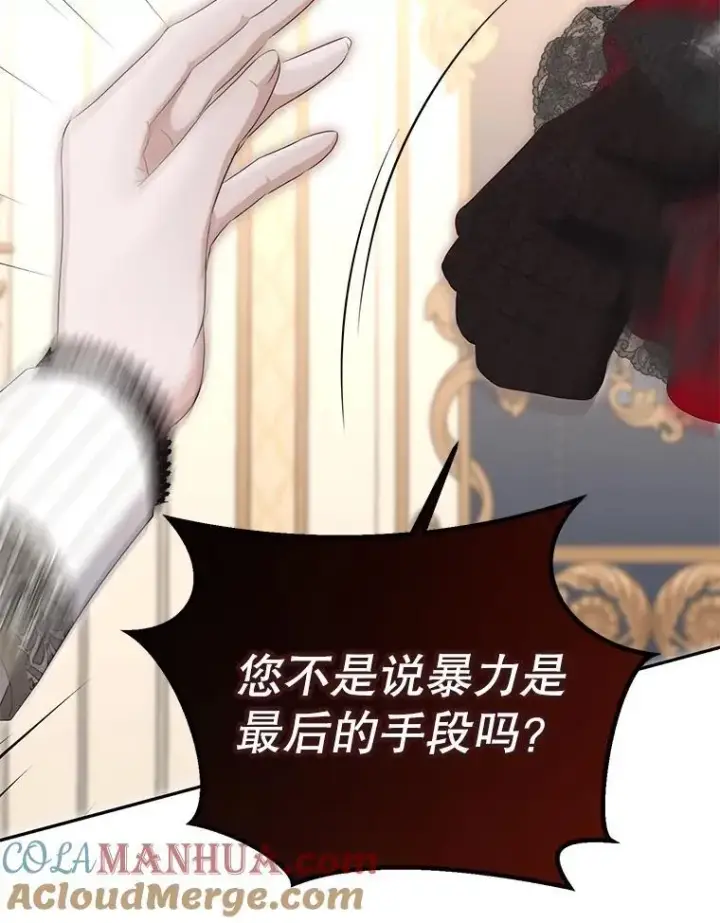 《偶然开启女尊游戏》91.适逢争吵图16