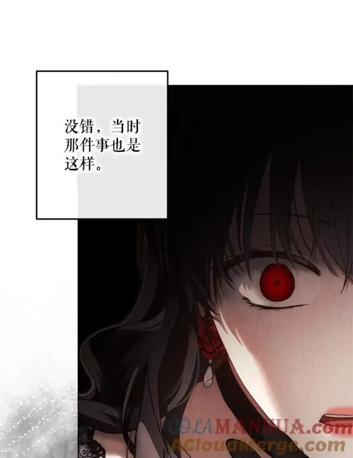 《偶然开启女尊游戏》91.适逢争吵图19