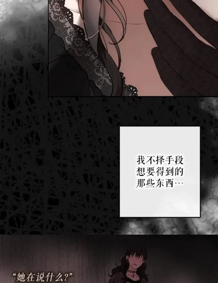 《偶然开启女尊游戏》91.适逢争吵图20