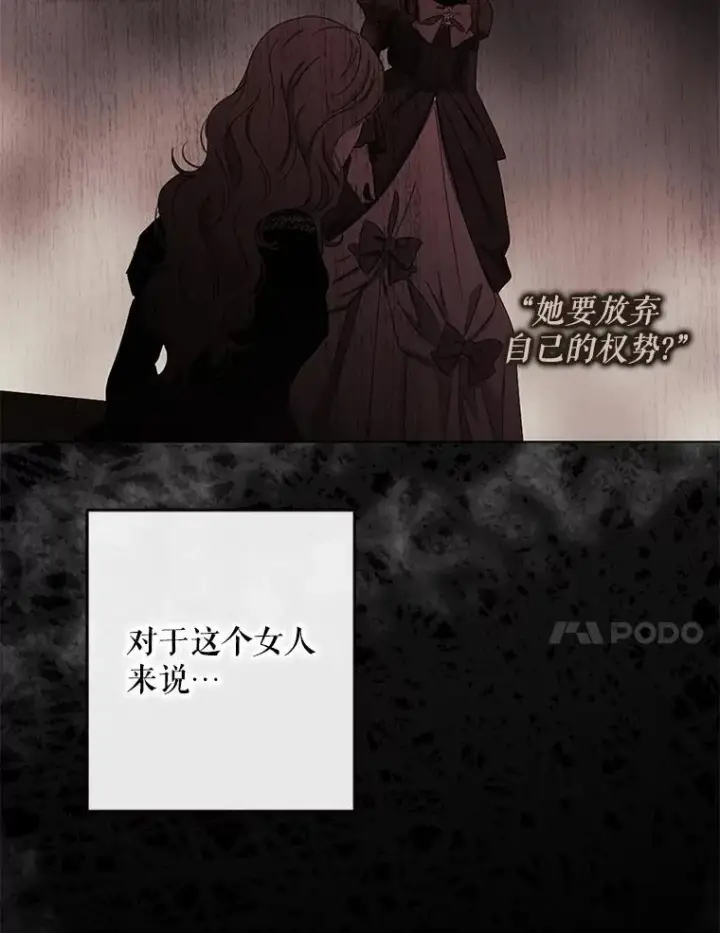 《偶然开启女尊游戏》91.适逢争吵图21