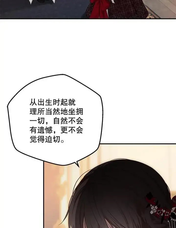 《偶然开启女尊游戏》91.适逢争吵图23