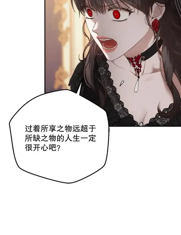 《偶然开启女尊游戏》91.适逢争吵图24