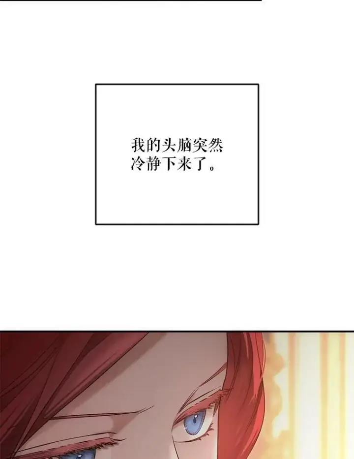 《偶然开启女尊游戏》91.适逢争吵图26