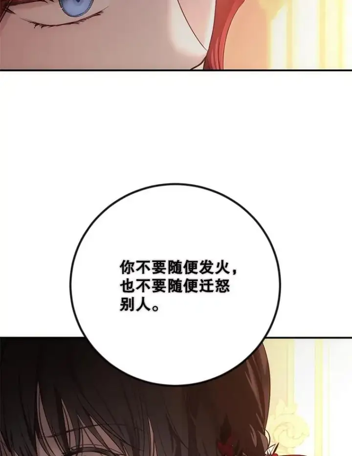 《偶然开启女尊游戏》91.适逢争吵图27