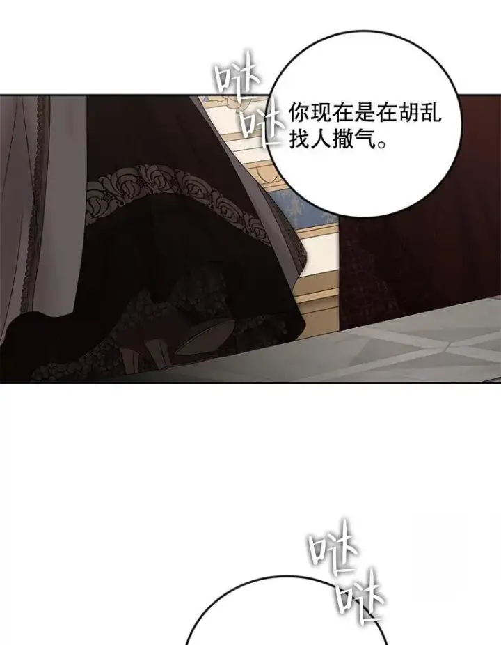 《偶然开启女尊游戏》91.适逢争吵图29
