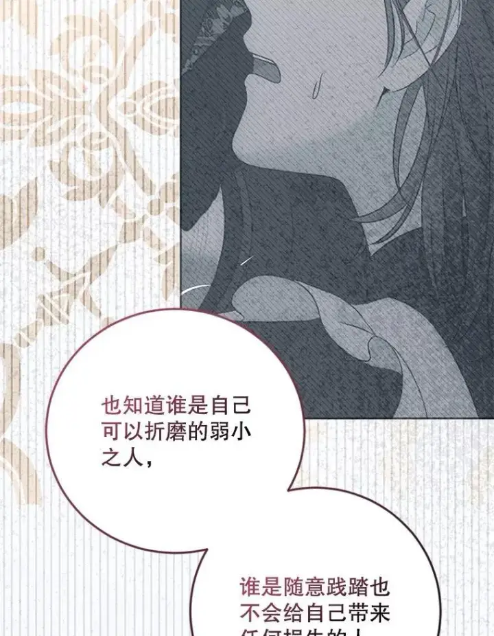 《偶然开启女尊游戏》91.适逢争吵图33