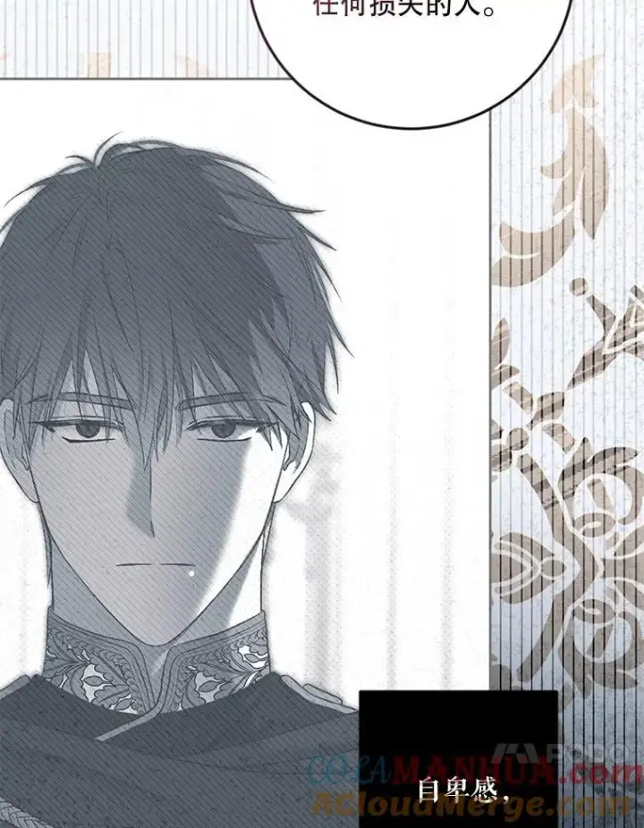 《偶然开启女尊游戏》91.适逢争吵图34