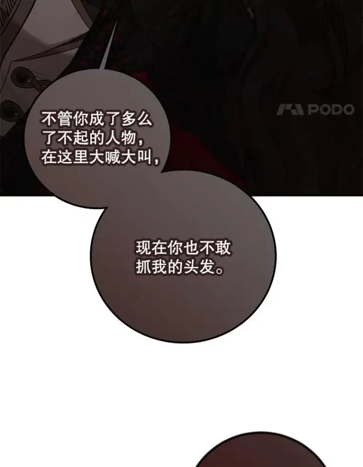 《偶然开启女尊游戏》91.适逢争吵图38