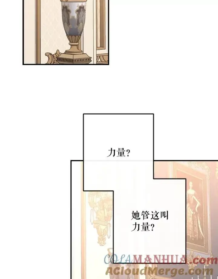 《偶然开启女尊游戏》91.适逢争吵图4