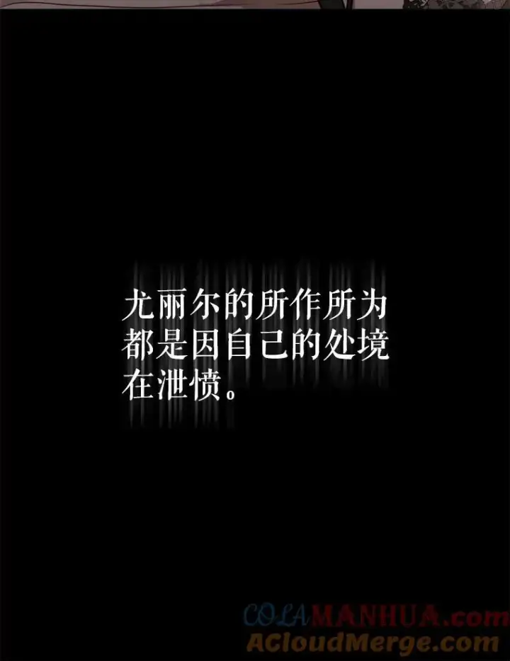 《偶然开启女尊游戏》91.适逢争吵图40