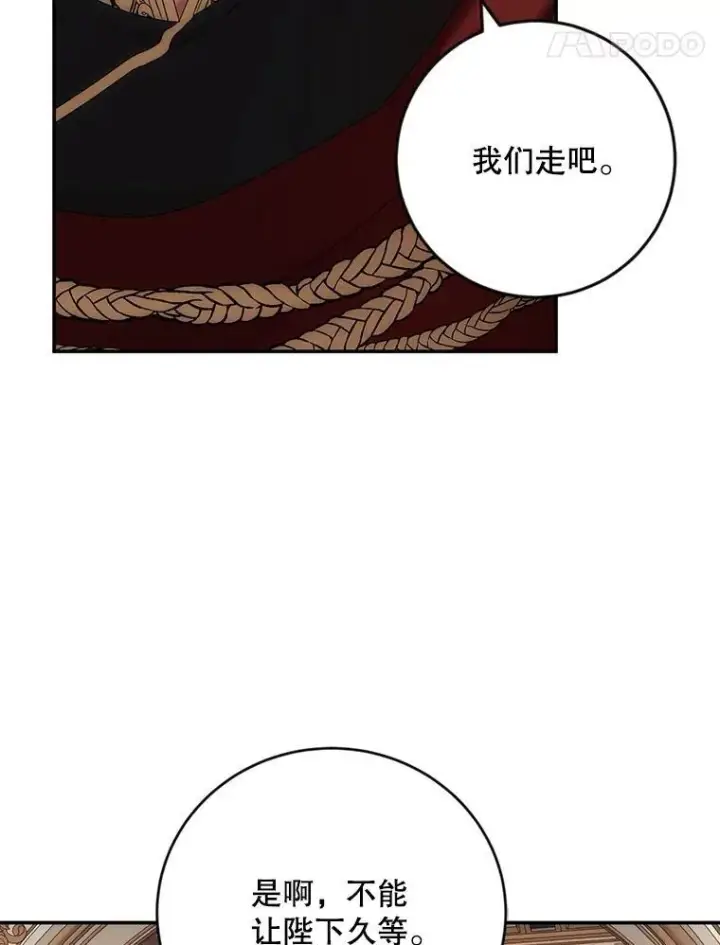 《偶然开启女尊游戏》91.适逢争吵图48