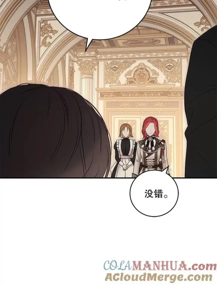 《偶然开启女尊游戏》91.适逢争吵图49
