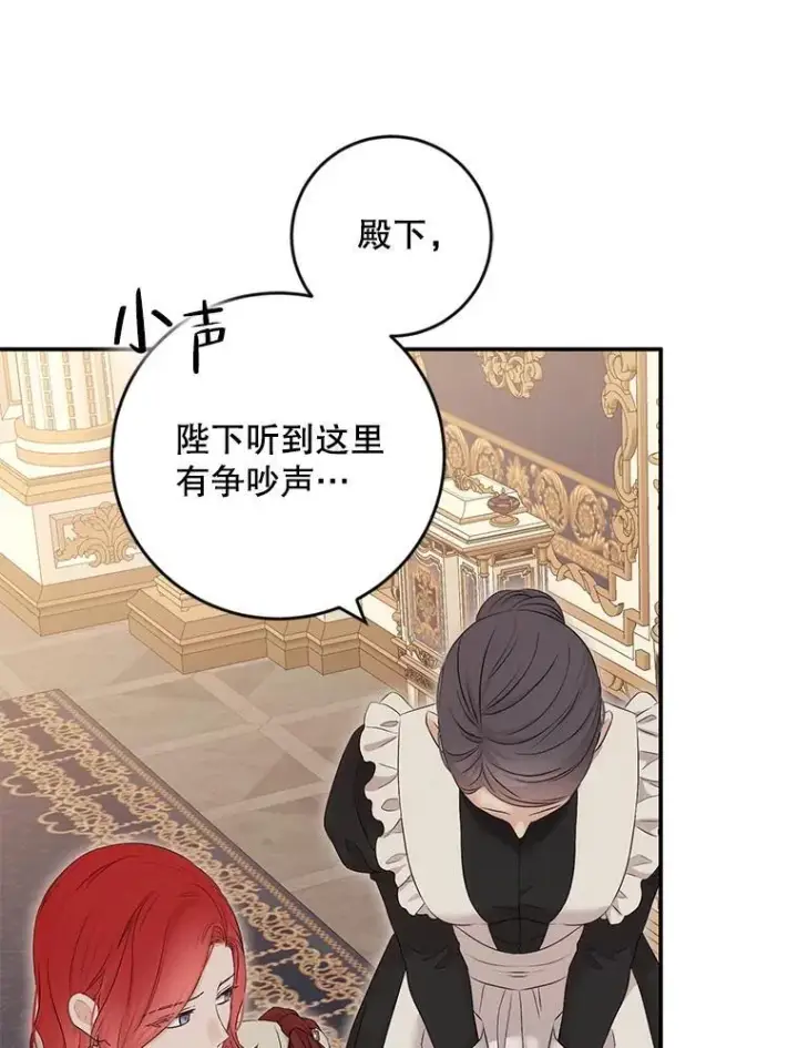 《偶然开启女尊游戏》91.适逢争吵图50
