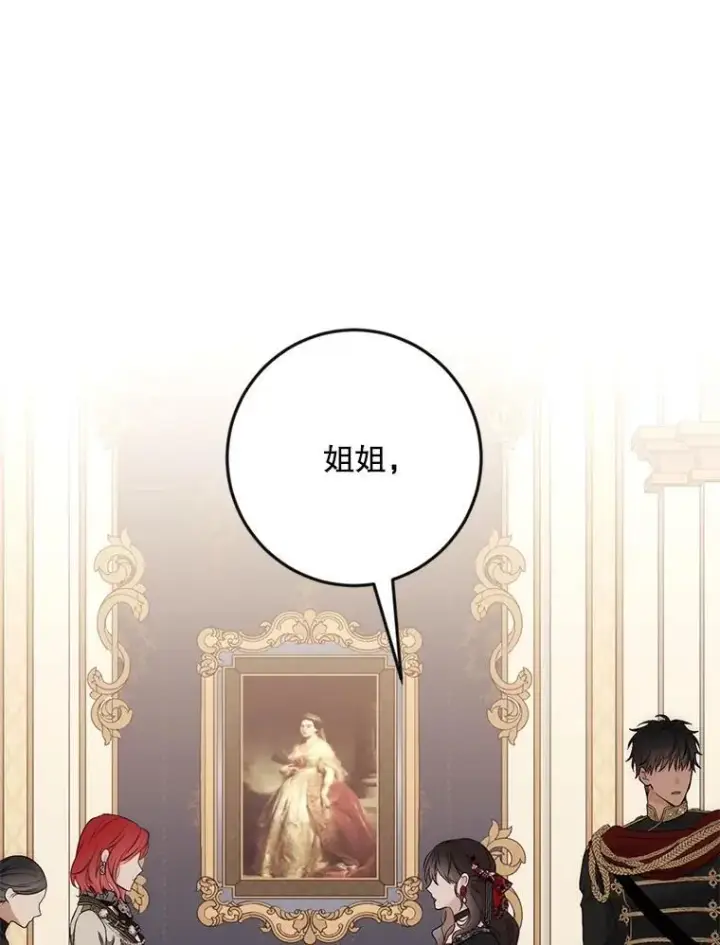 《偶然开启女尊游戏》91.适逢争吵图53