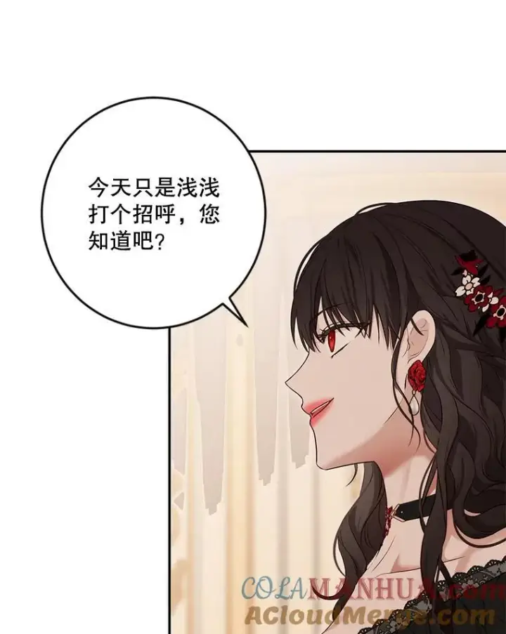 《偶然开启女尊游戏》91.适逢争吵图55