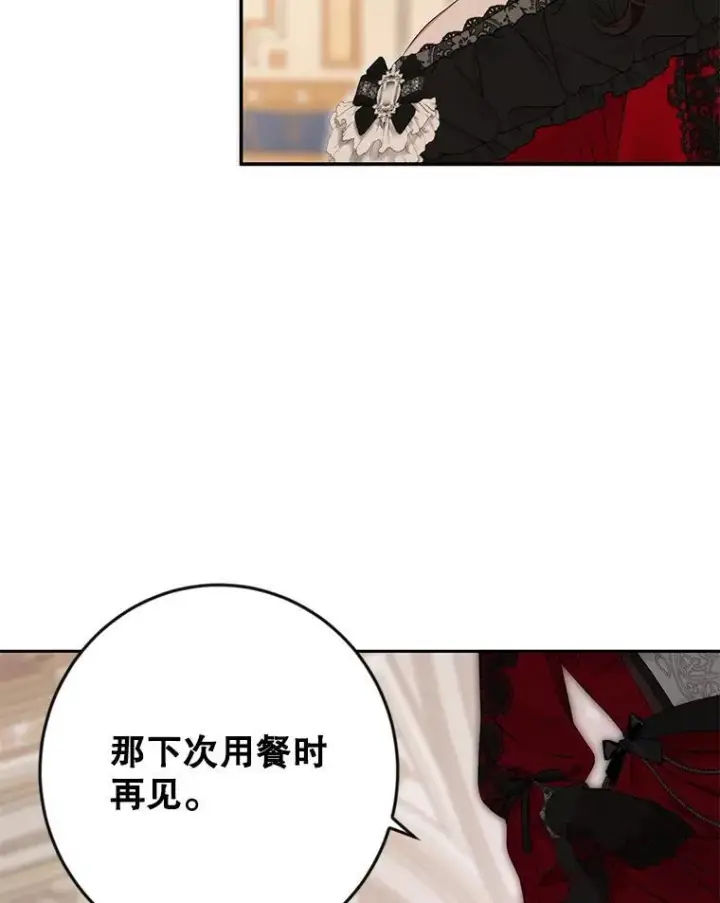 《偶然开启女尊游戏》91.适逢争吵图56