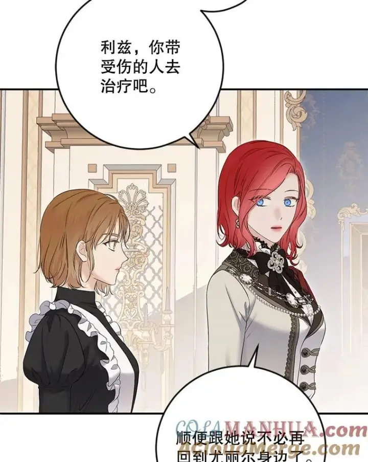 《偶然开启女尊游戏》91.适逢争吵图58