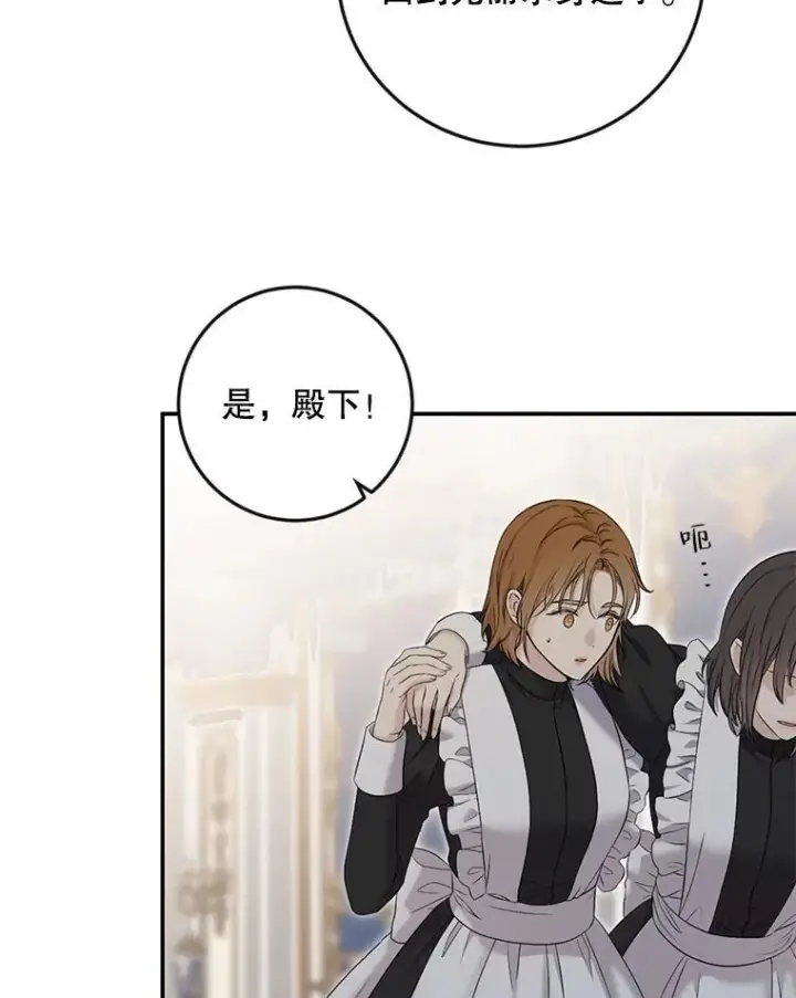 《偶然开启女尊游戏》91.适逢争吵图59