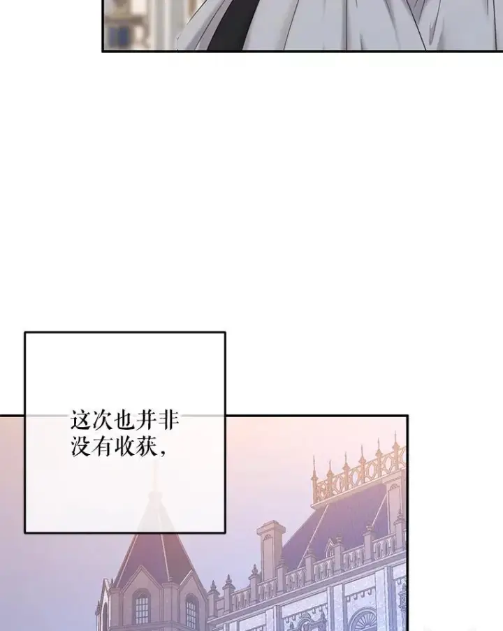 《偶然开启女尊游戏》91.适逢争吵图60
