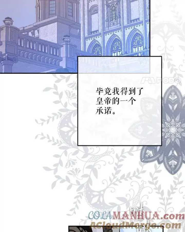 《偶然开启女尊游戏》91.适逢争吵图61