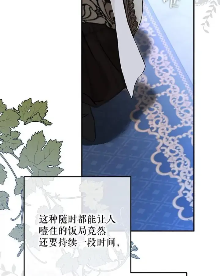 《偶然开启女尊游戏》91.适逢争吵图62