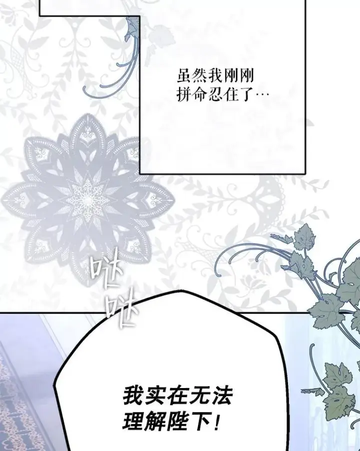《偶然开启女尊游戏》91.适逢争吵图63