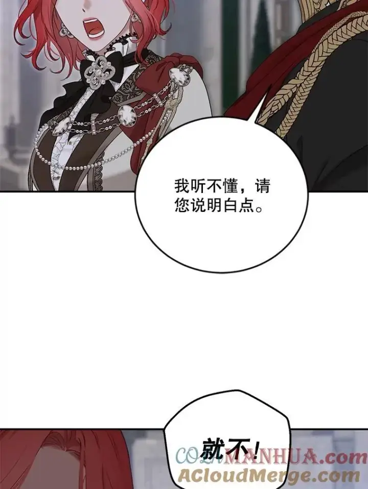 《偶然开启女尊游戏》91.适逢争吵图67