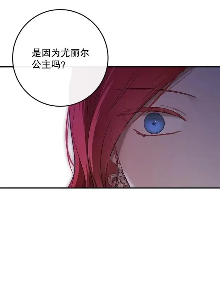 《偶然开启女尊游戏》91.适逢争吵图69