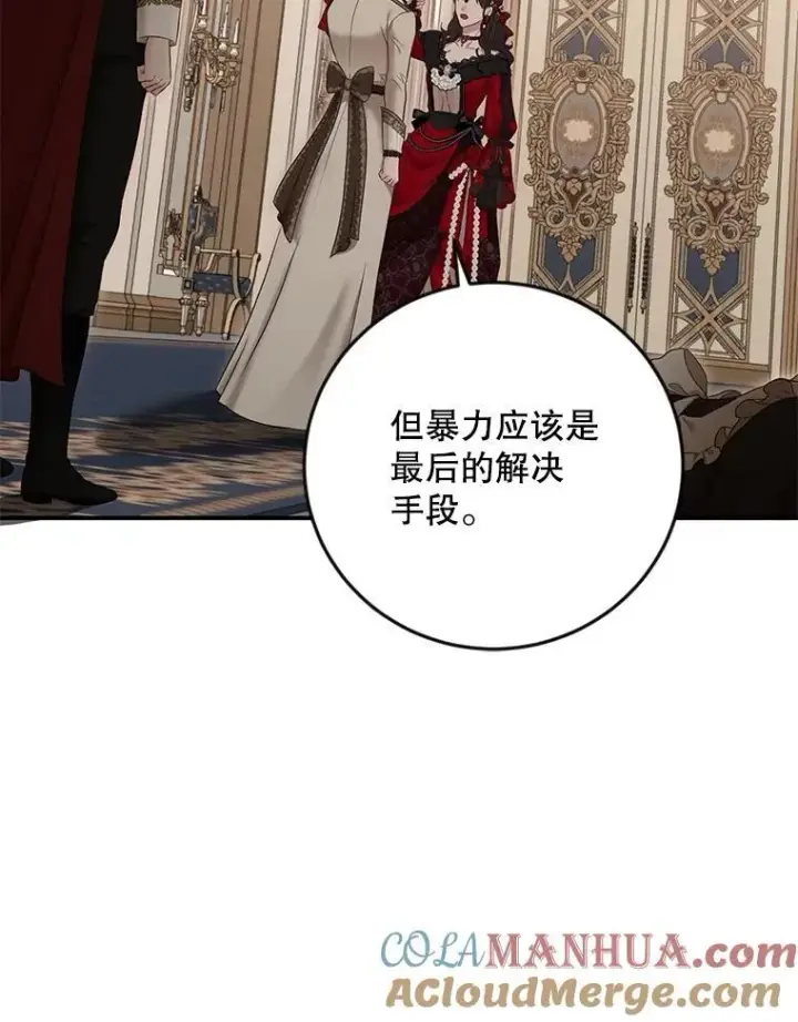 《偶然开启女尊游戏》91.适逢争吵图7