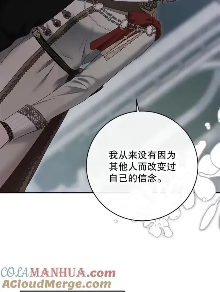 《偶然开启女尊游戏》91.适逢争吵图73