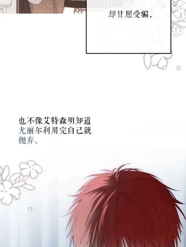 《偶然开启女尊游戏》91.适逢争吵图75