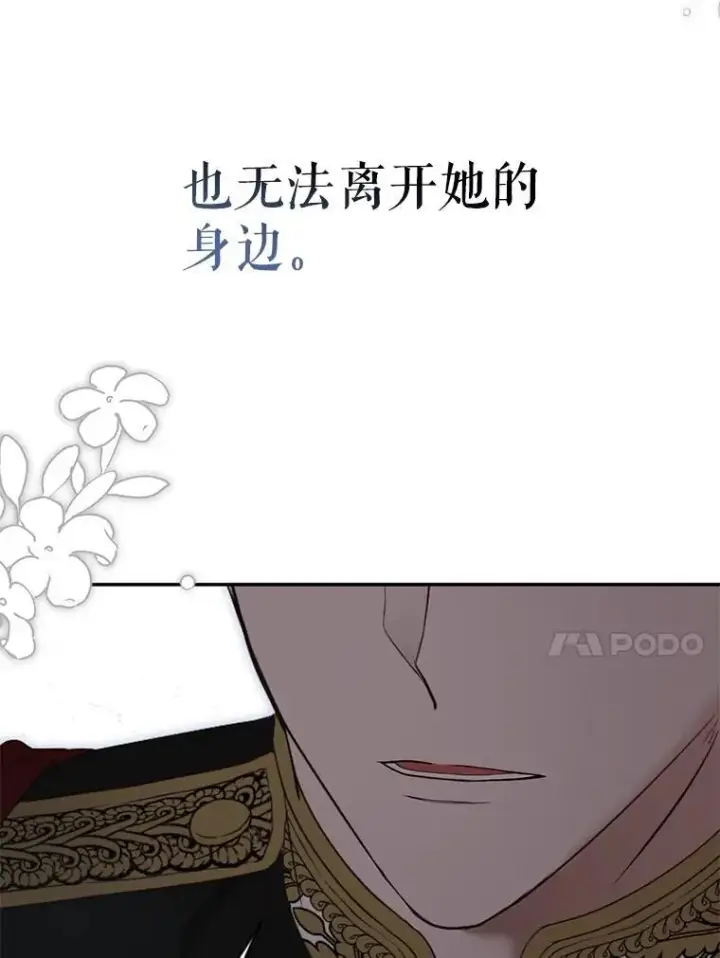 《偶然开启女尊游戏》91.适逢争吵图77