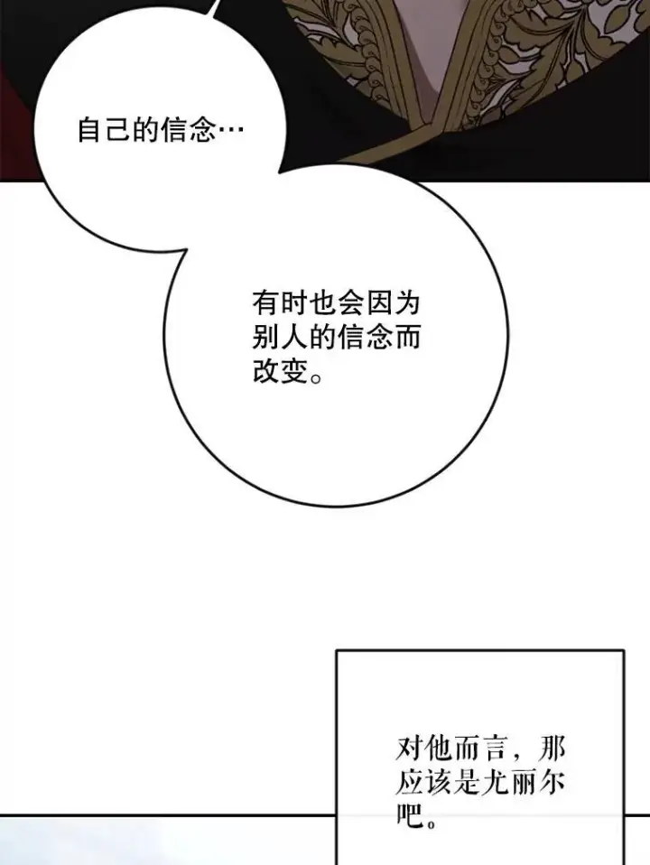 《偶然开启女尊游戏》91.适逢争吵图78